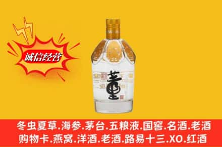 凉山州喜德求购回收老董酒