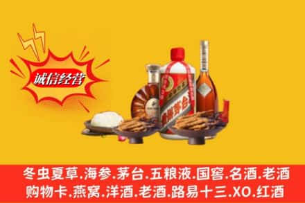 凉山州喜德烟酒回收礼品